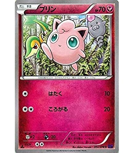 アチャモ C Amazon.co.jp: ポケモンカードゲーム/PK-SM7-016 アチャモ C : ホビー